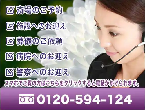 新座市営墓苑斎場利用の申し込み受付スマホ表示