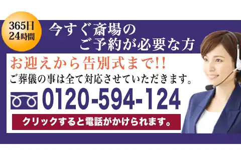 新座市営墓苑斎場へのご予約スマホ表示